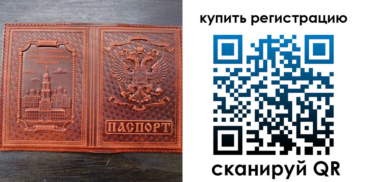 временная регистрация адрес в Саках